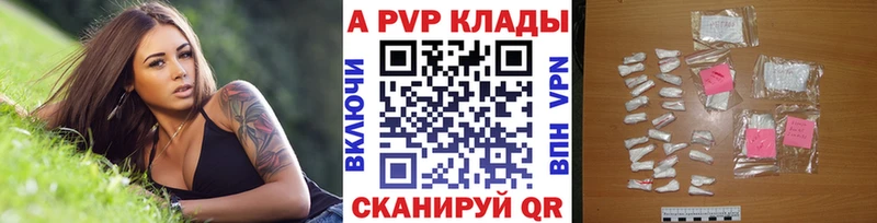 цены наркотик Пучеж Alfa_PVP Соль