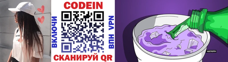 купить цена Пучеж Кодеиновый сироп Lean Purple Drank