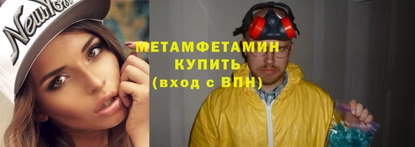 первитин Армянск