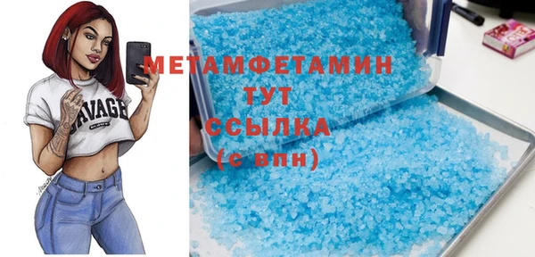 первитин Армянск