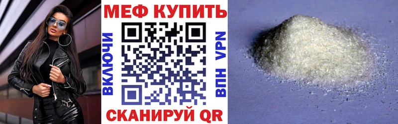 Меф мяу мяу  Пучеж 